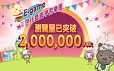 E-game U世代島嶼學習樂園（此項連結開啟新視窗）