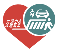 交通安全入口網